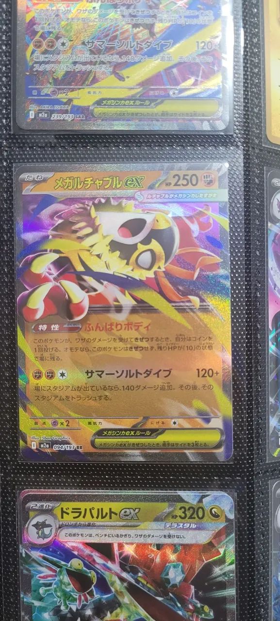 Pokemon TCG MegaDream EX Japonês - Foto 2