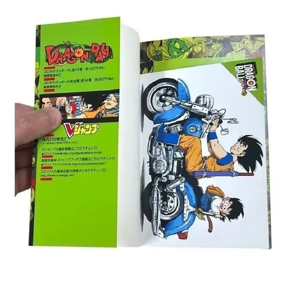 Dragon Ball Fullcolor Comics Saiyan 