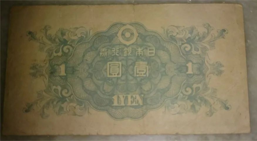 Cédula antiga do Japão escassa - Foto 2