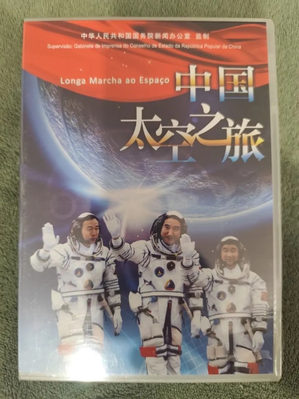 DVD "Longa Marcha ao Espaço" (China Space Tour)