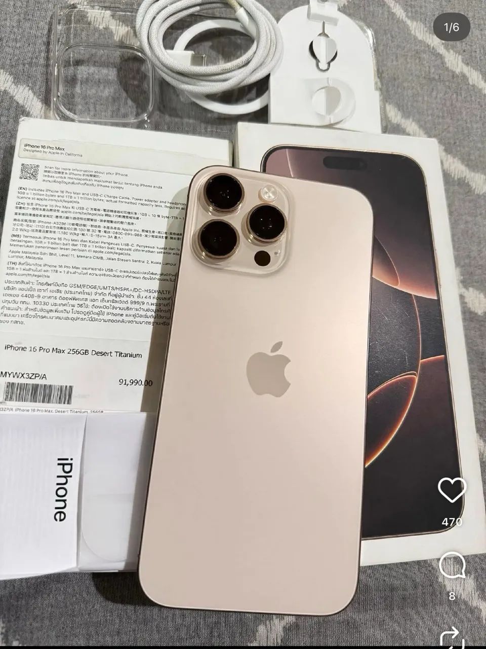 iPhone 16 pro max 