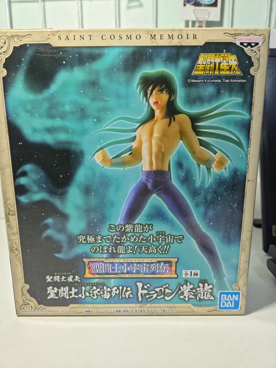Boneco Shiryu de Dragão Cosmo Memoir - Foto 3