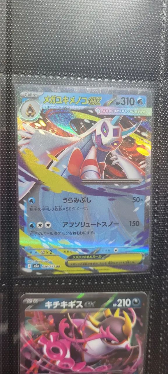 Pokemon TCG MegaDream EX Japonês - Foto 3