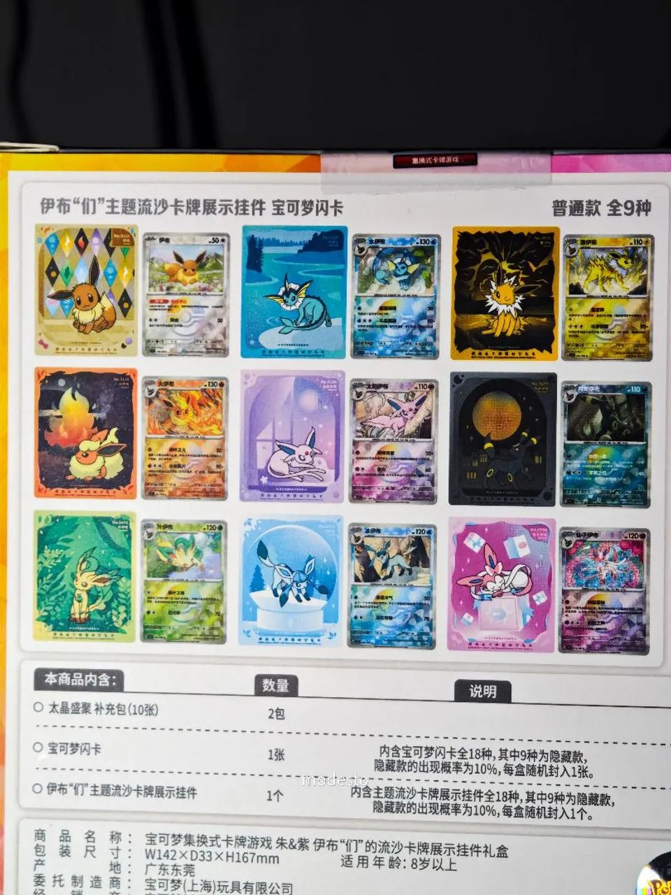 Box Pokémon Eevee Quicksand - Foto 4