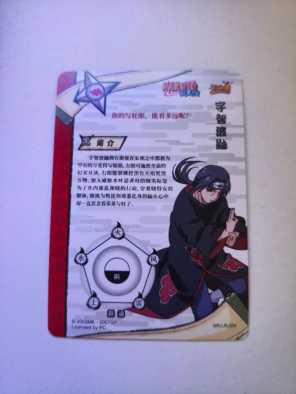 Carta colecionável de naruto - ITACHI - Foto 3