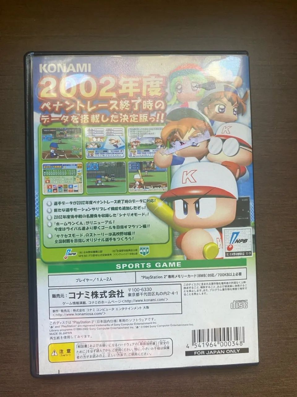 Jikky? Powerful Pro Yakyuu 9 - PS2 - Foto 3
