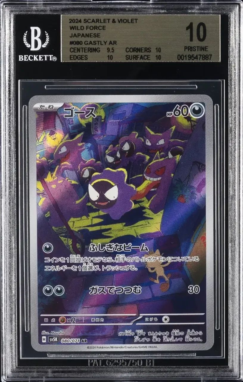 GASTLY BGS 10 JP (POP 52 NO MUNDO) 2024 POKEMON WILD FORCE SCARLE
