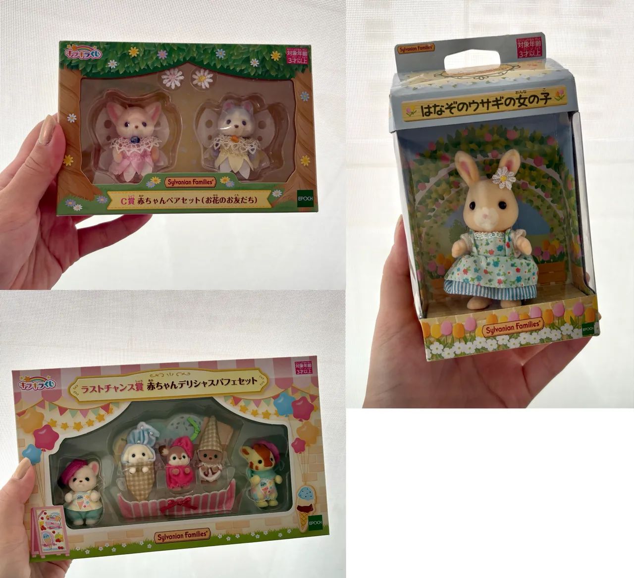 Sylvanian Families - Lote de sets lacrados
