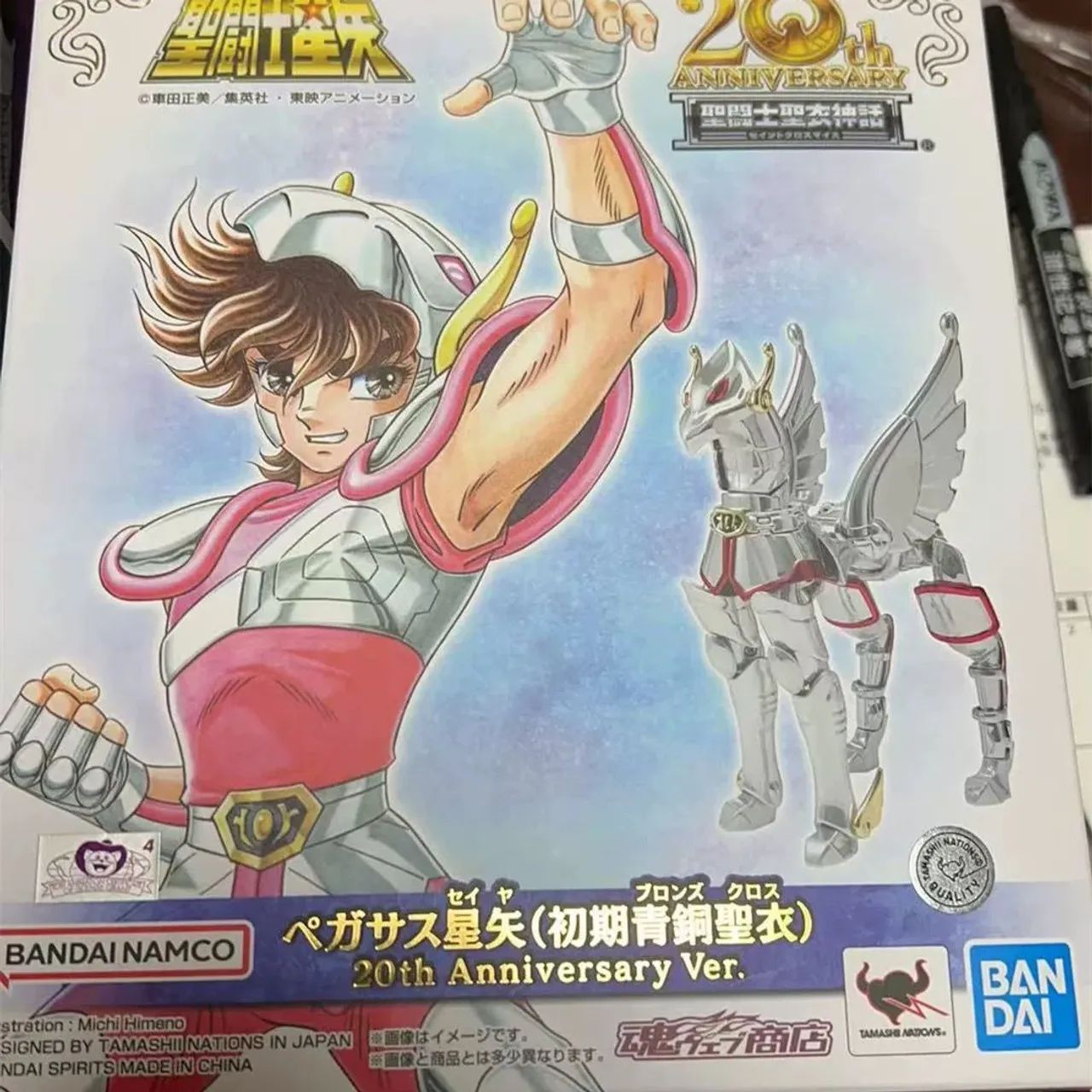 Seiya de Pegasus 20th V1 Bandai Premium - NOVO