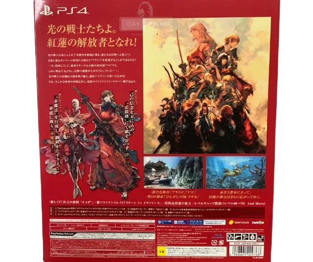 Jogo p/ PS4 Final Fantasy XIV Online StormBlood PS4 Collector´s Edition - Foto 2