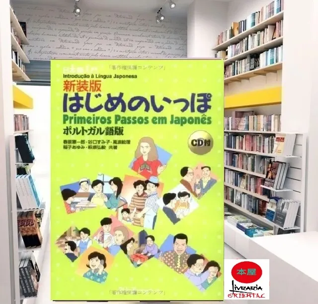 Livro Hajime No Ippo - Primeiros Passos Em Japonês Nihongo usado