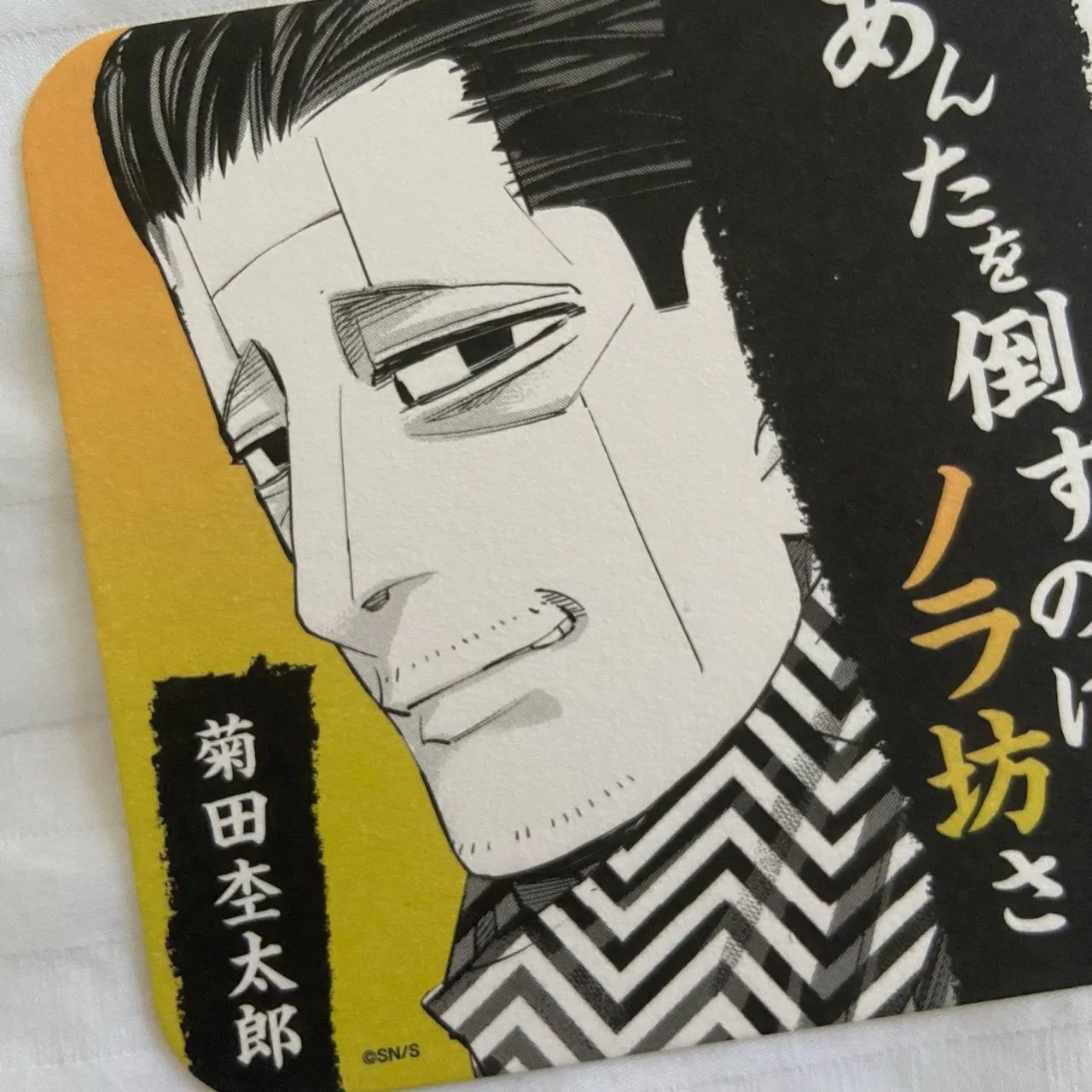Golden Kamuy Kikuta - Coaster Original - Foto 3