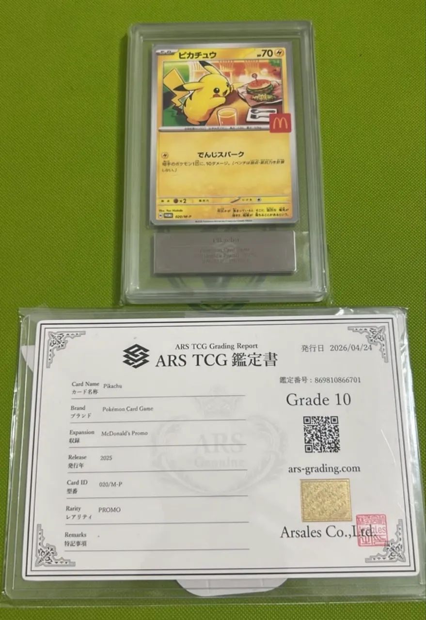 Pikachu macDonald?s promo graduada ARS 10