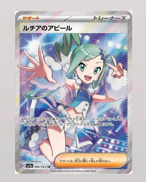 Carta Pokemon Lisia 
