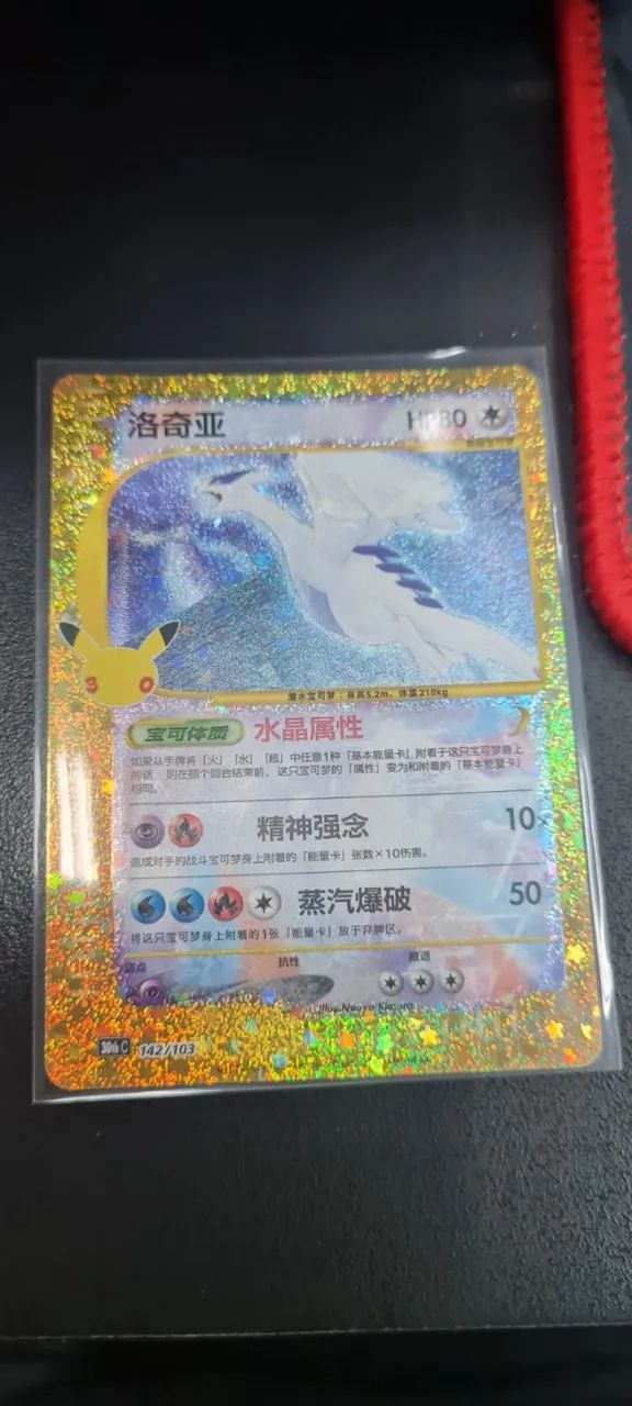 Carta Pokemon Lugia Crystal 142/103 - Chinesa NM