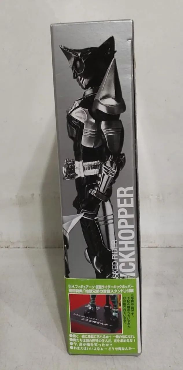 SH Figuarts Kamen Rider Kickhopper Lacrado  - Foto 2