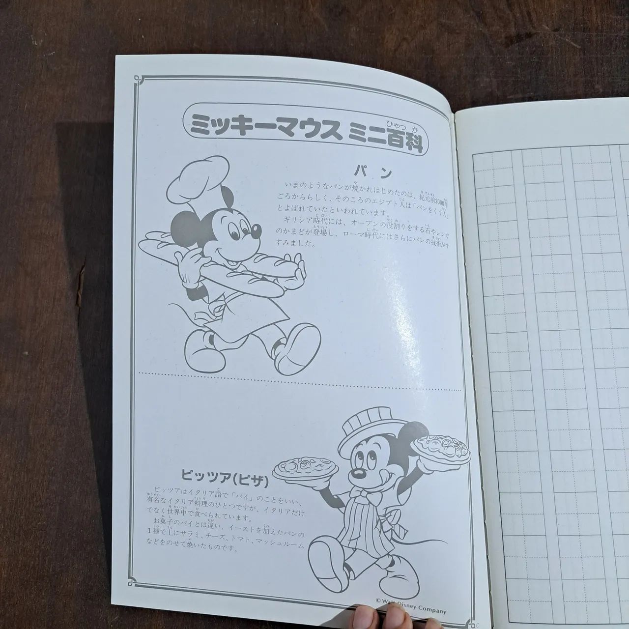 Caderno de Exercícios Japonês da Disney Década de 90 - Foto 3