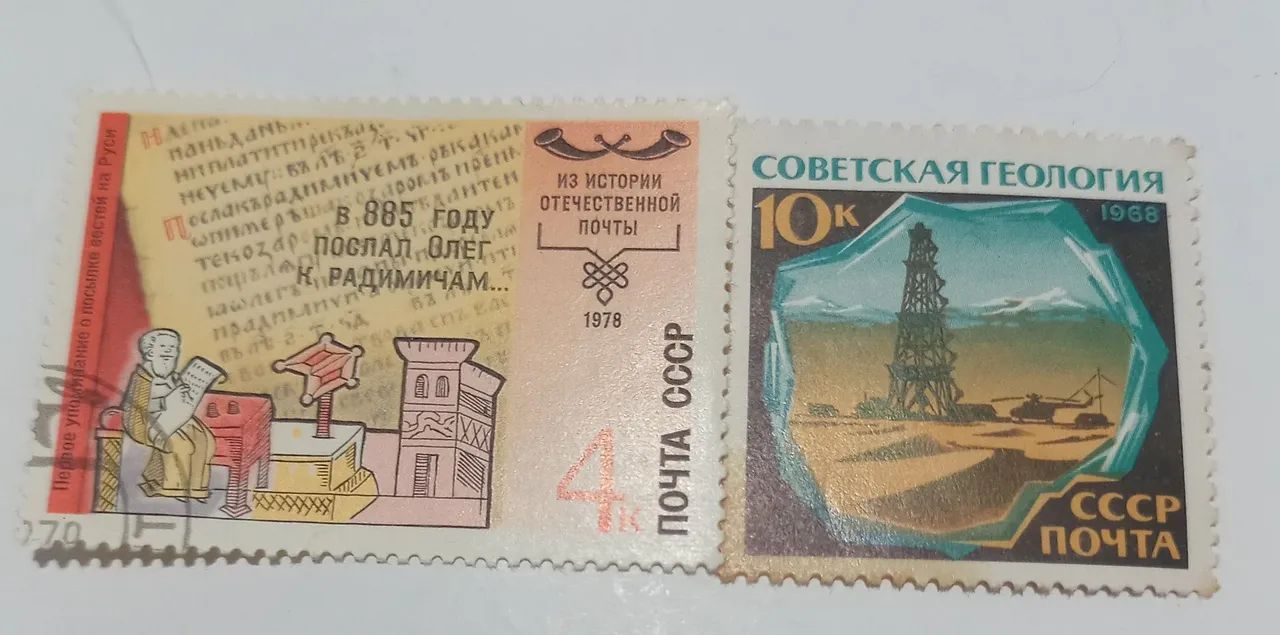Selos estrangeiros raros da antiga União soviética  - Foto 3