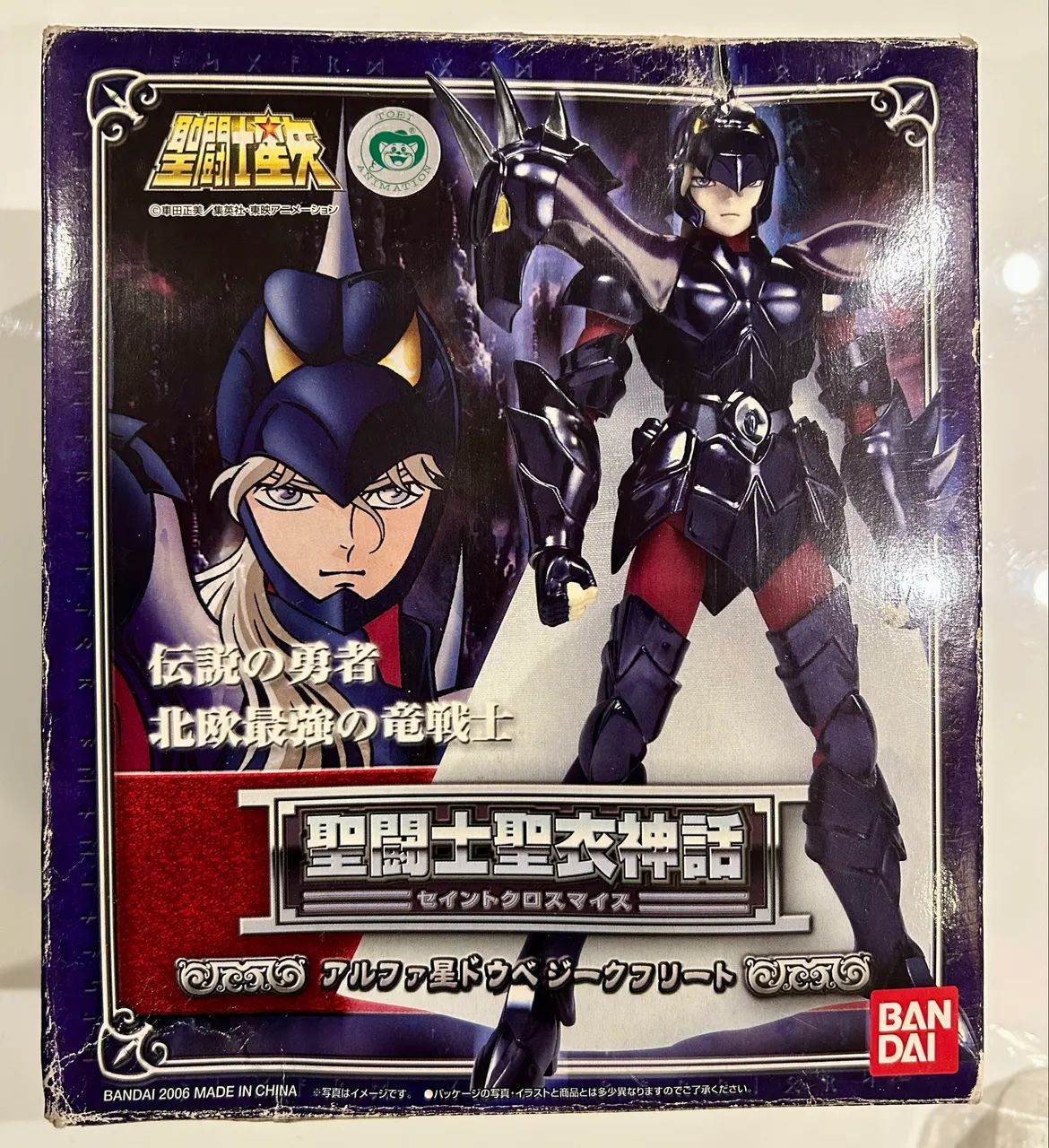 Cloth Myth 1.0 Siegfried de Dubhe - Bandai 