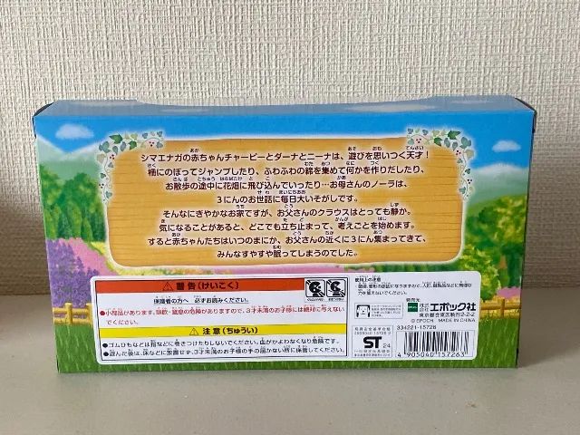 Sylvanian families - família shimaenaga - Foto 5
