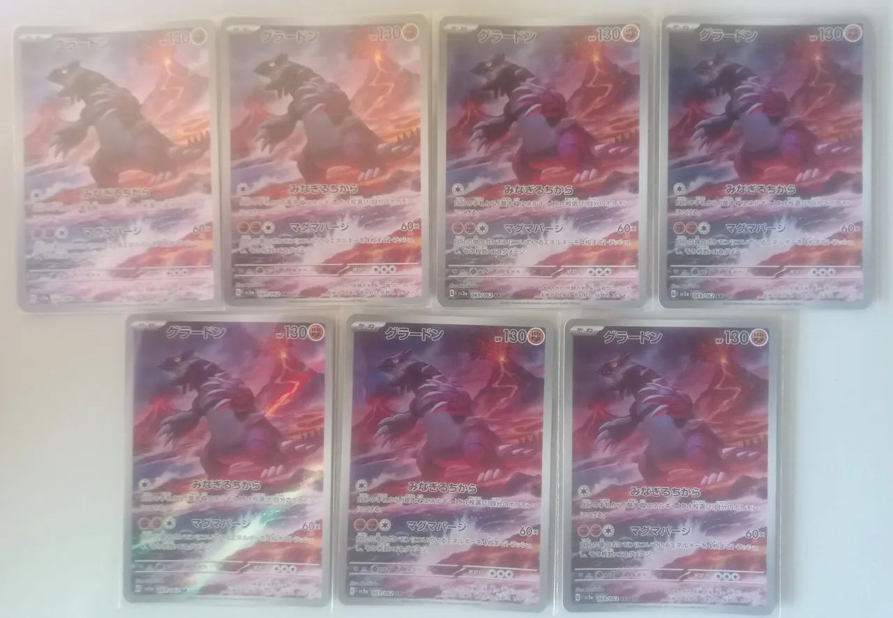 Lote de 7 groudon AR Japonês NM.