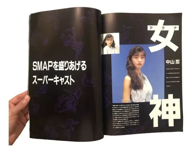 Saint Seiya - Super Musical Bandai Smap (Panfleto Japonês Original