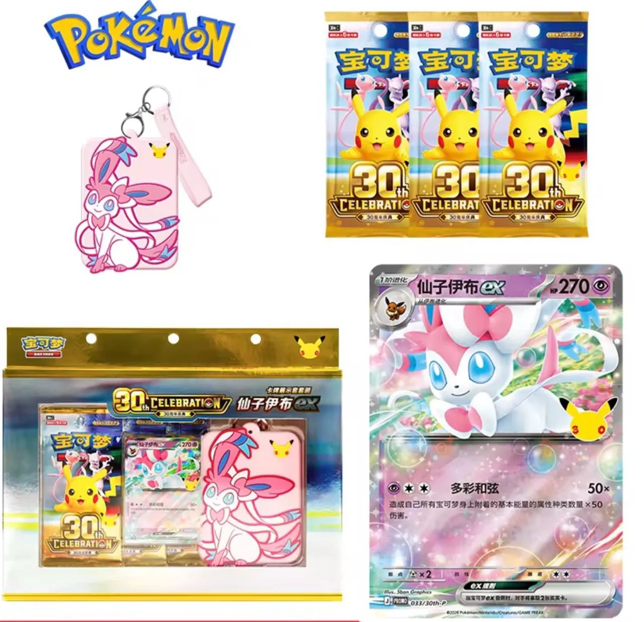 Pokémon 30 Anos - Sylveon Display Set - Foto 2