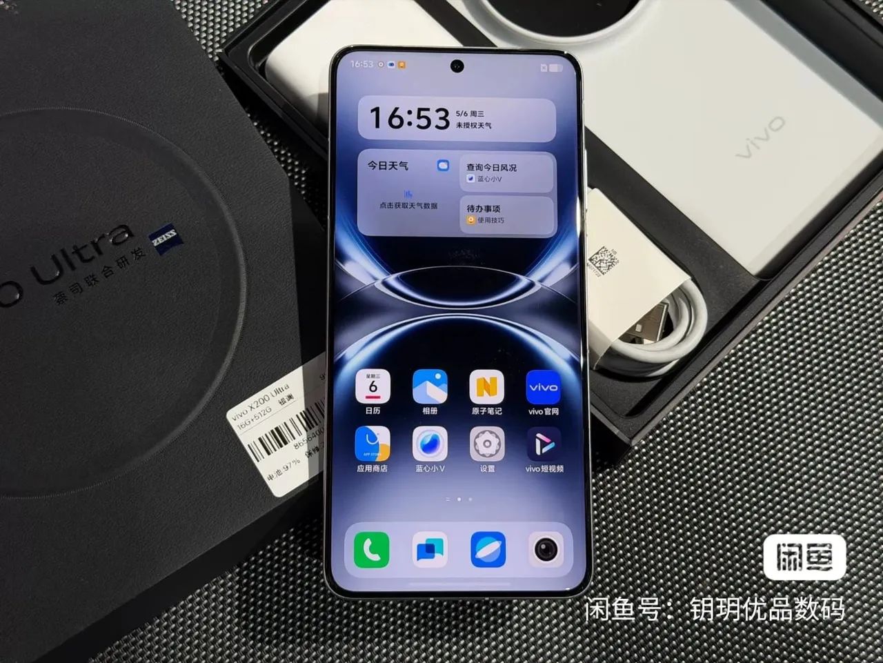Vivo X200 Ultra 512GB - Celulares e Smartphones - Jardim Ester