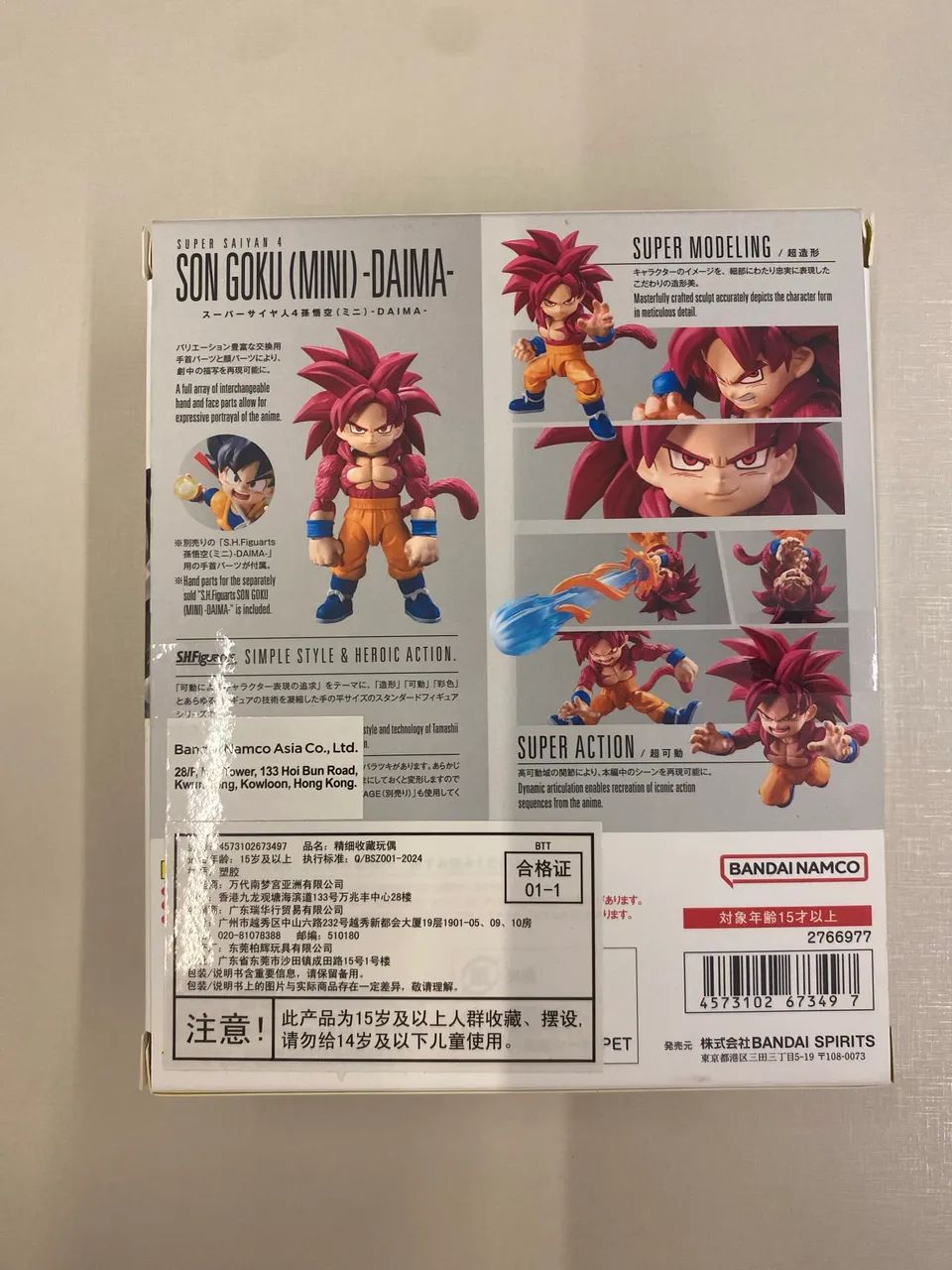 Goku SSJ4 Daima SH Figuarts - Foto 2