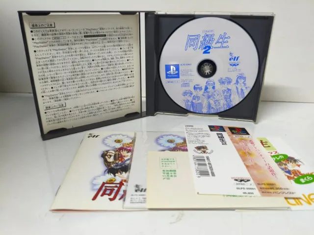 ps1 dokyusei 2 EXTRA BOX original  ps1 - Foto 2