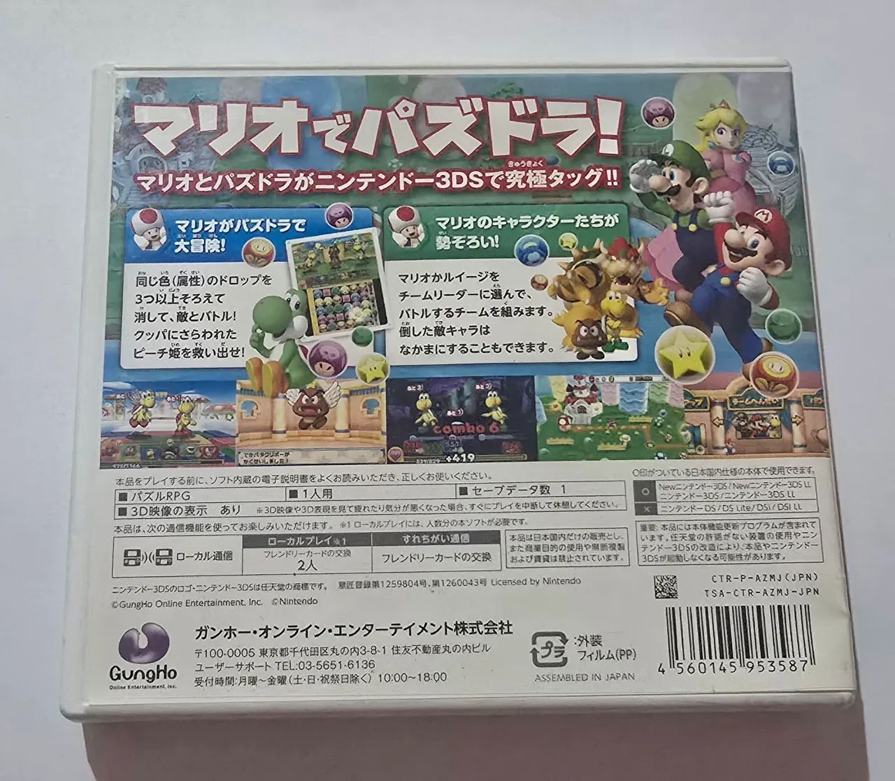 Puzzle & Dragons: Super Mario Bros. Edition - 3DS JPN - Foto 2