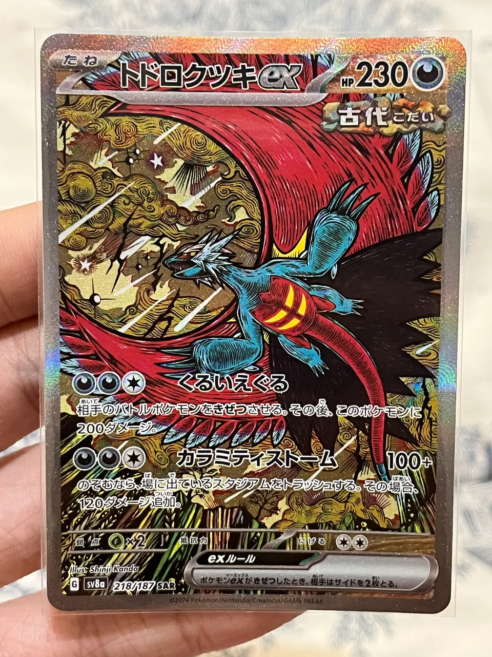 ★らっきょポチ★ Pikachu (60/54) SP - Hobbies e coleções - Abolição, Rio de Janeiro