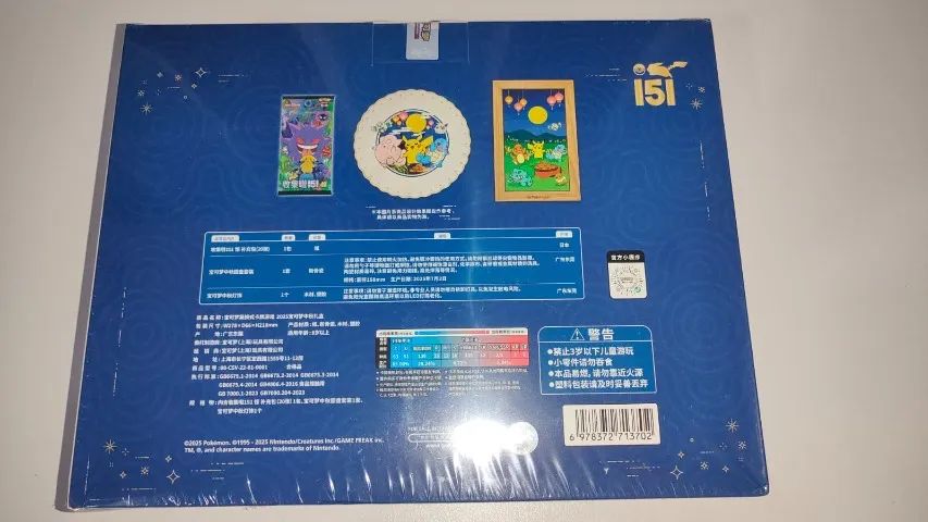 Exclusivo da China - Box Pokémon - Festival da Lua 2025 - Foto 3