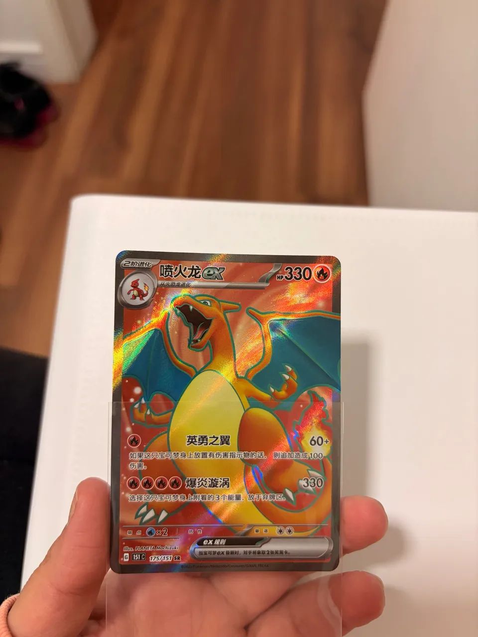 Charizard ex SR 175/151 | Pokémon 151C Chinês Simplificado | Original - Foto 3