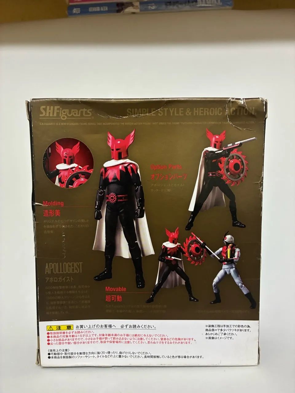 Sh Figuarts Apollo Geist  - Foto 4