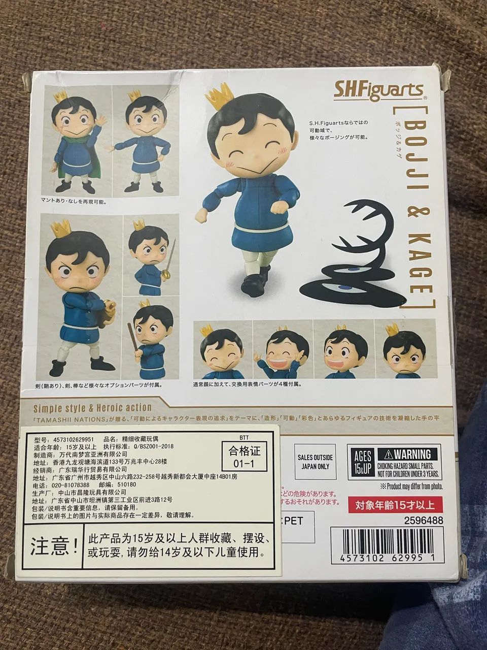 Bojji sh figuarts - Foto 2