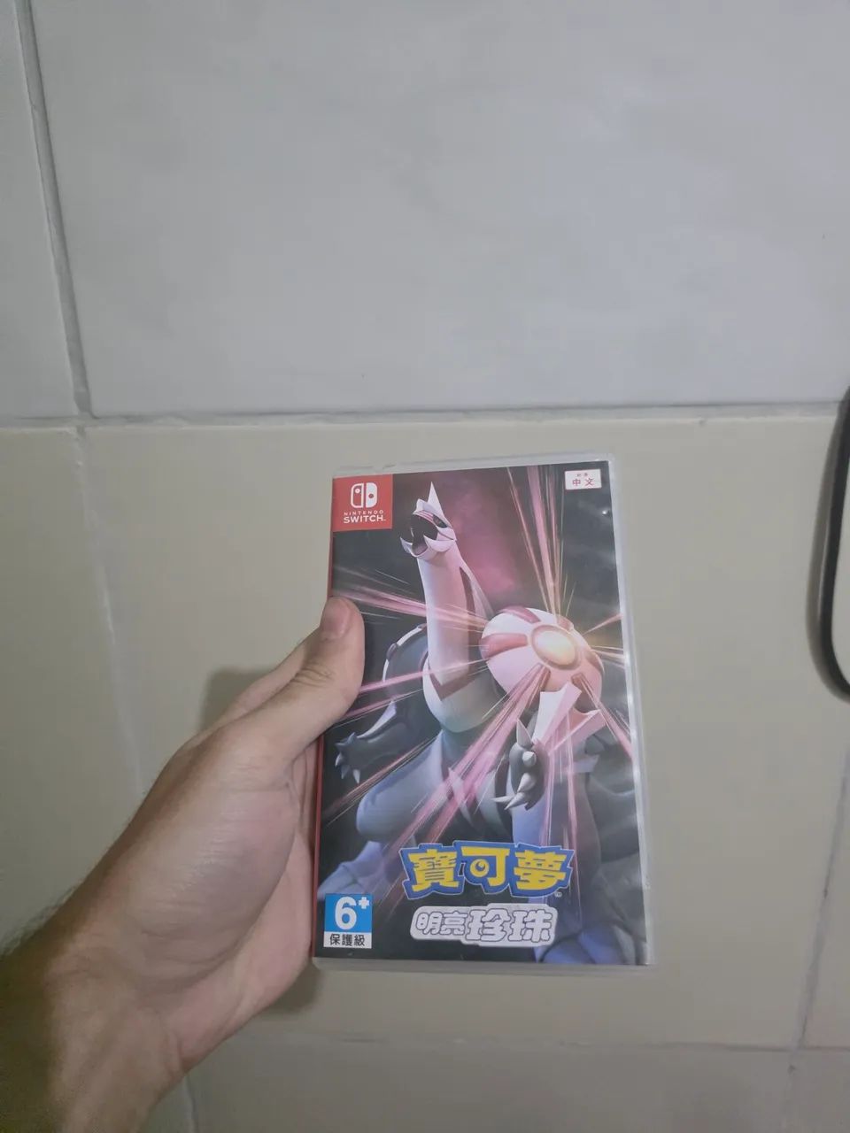 Pokémon Shining - Switch 