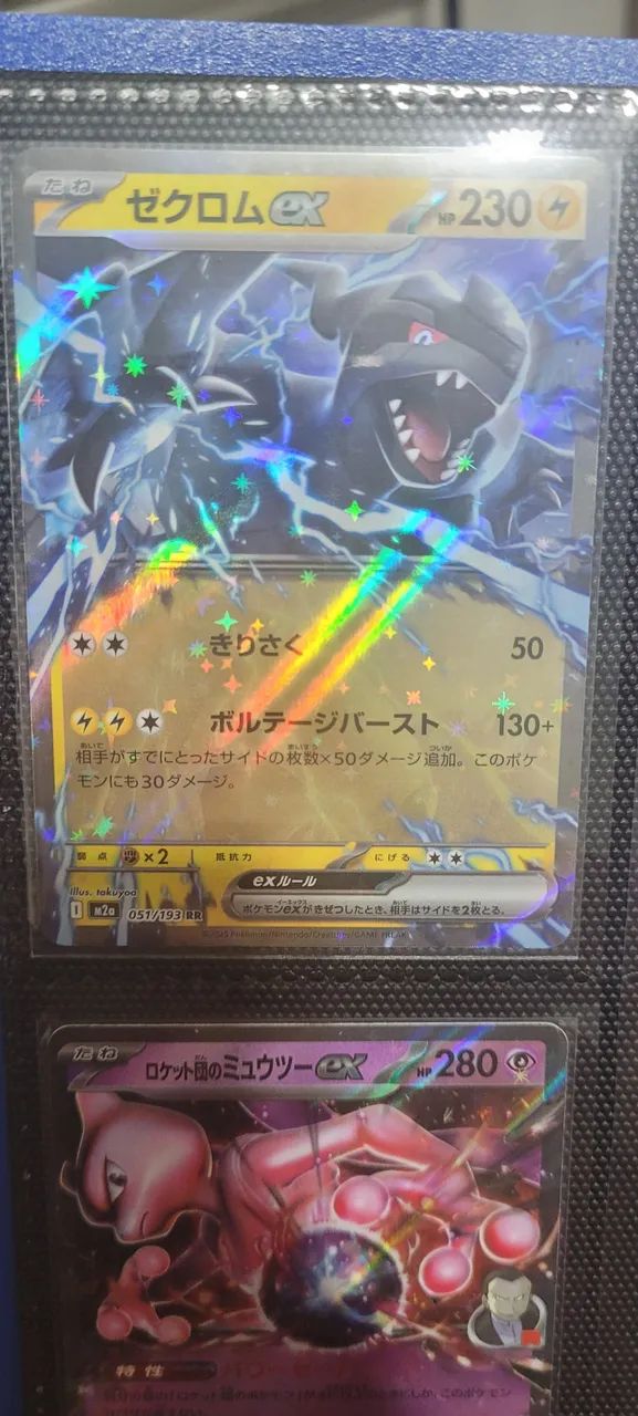 Pokemon TCG MegaDream EX Japonês - Foto 5