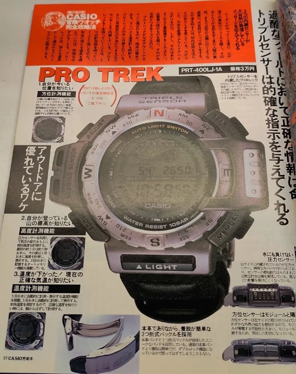 Catálogo de Relógios Casio - 1998 - Em japonês - 174 Páginas - Foto 4
