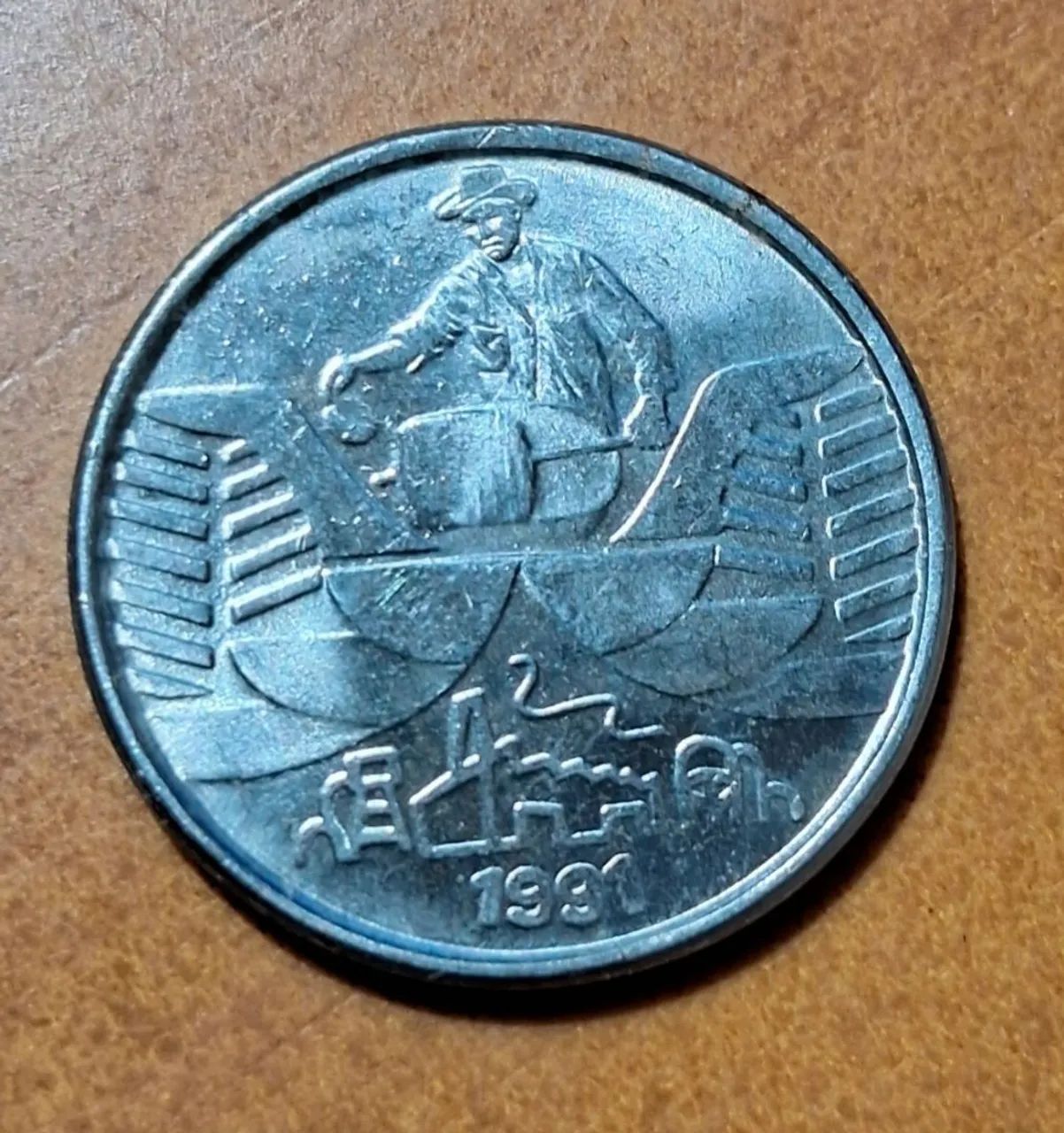 Moeda Usada de 10 Cruzeiros de 1991 - Foto 2