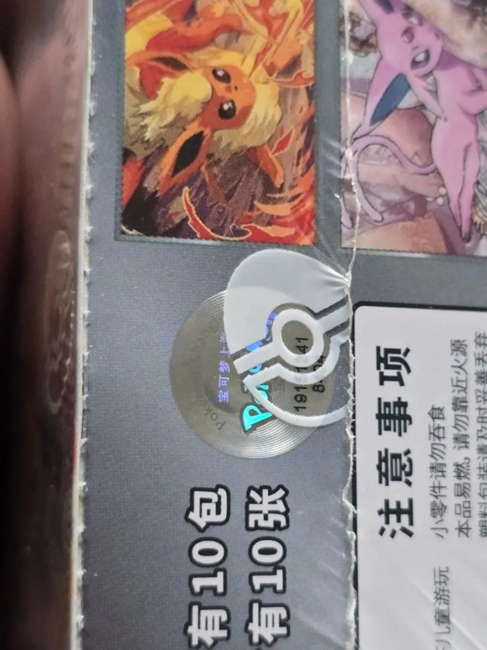 Caixa de Booster - CSV9.5 Terastal Gathering (Evoluções Prismaticas) - Pokemon TCG - Foto 4