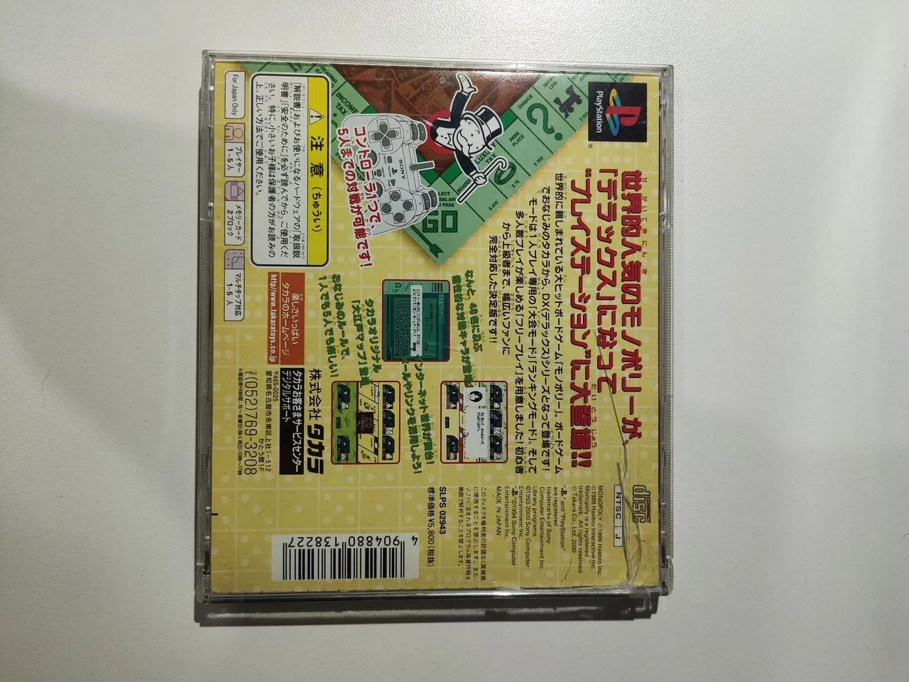 DX Monopoly - PS1 JP - Foto 2