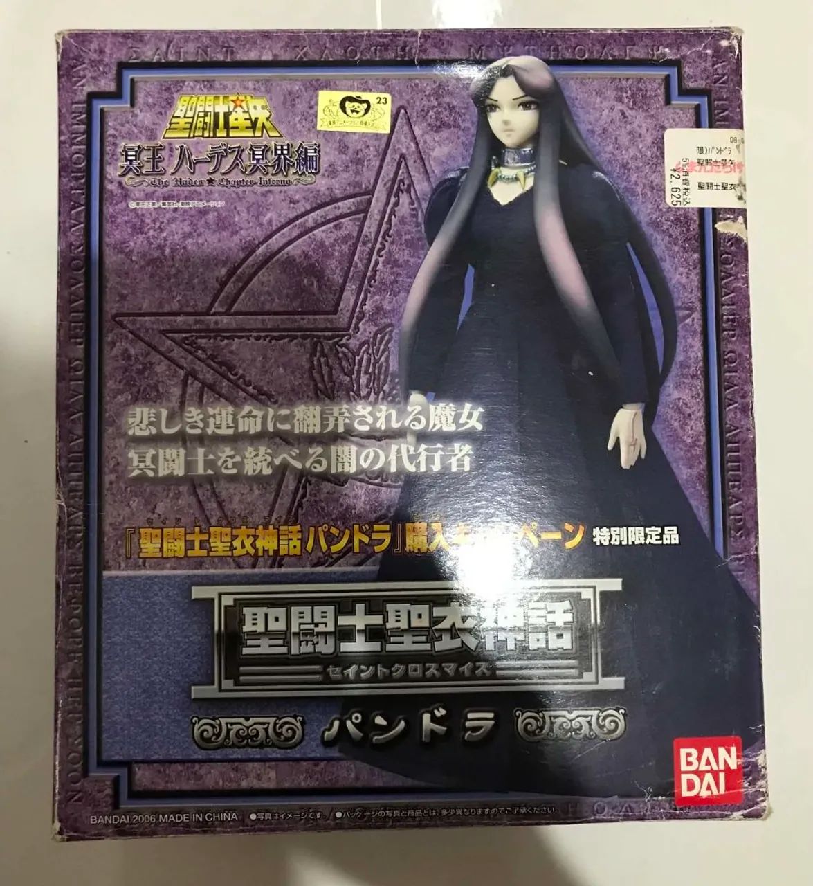 Cloth Myth JP Pandora - Original/Bandai/Usada