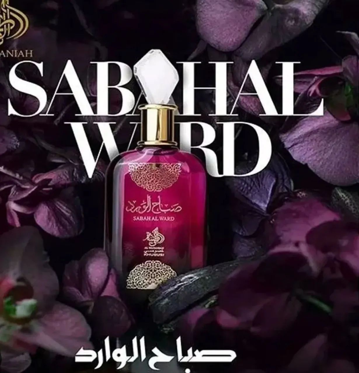 Perfume Sabah al Ward 100 ml - Foto 2