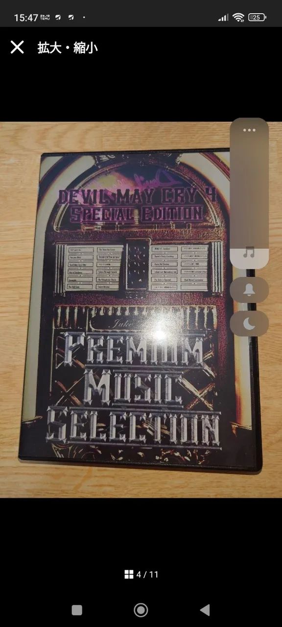 Devil May Cry 4 Pizza Edição de Colecionador PS4  - Foto 3