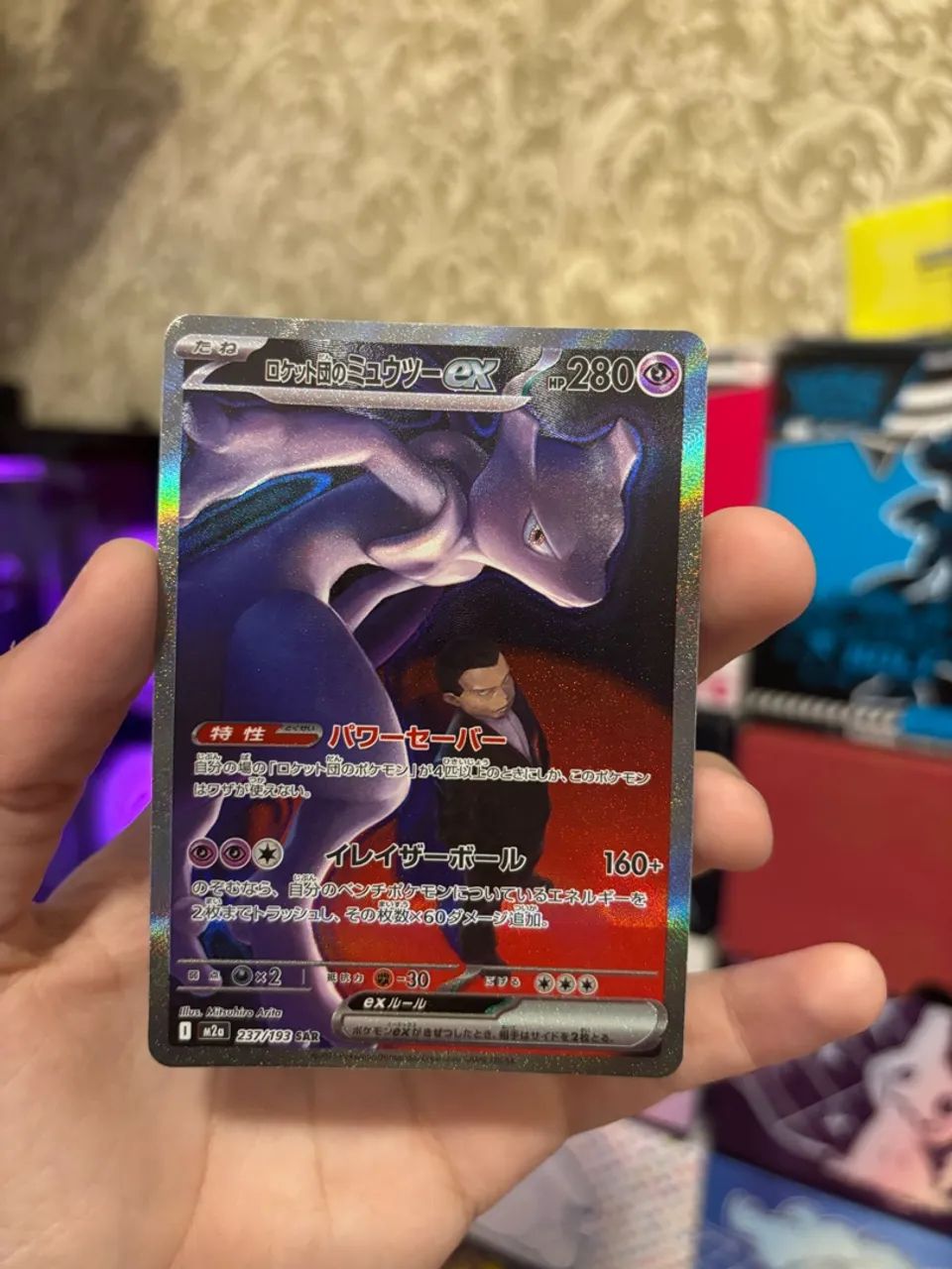 Carta Pokémon Mewtwo EX da Equipe Rocket SAR