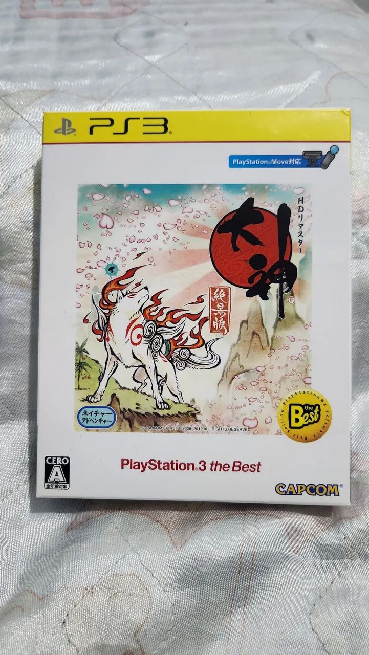 Okami box HD