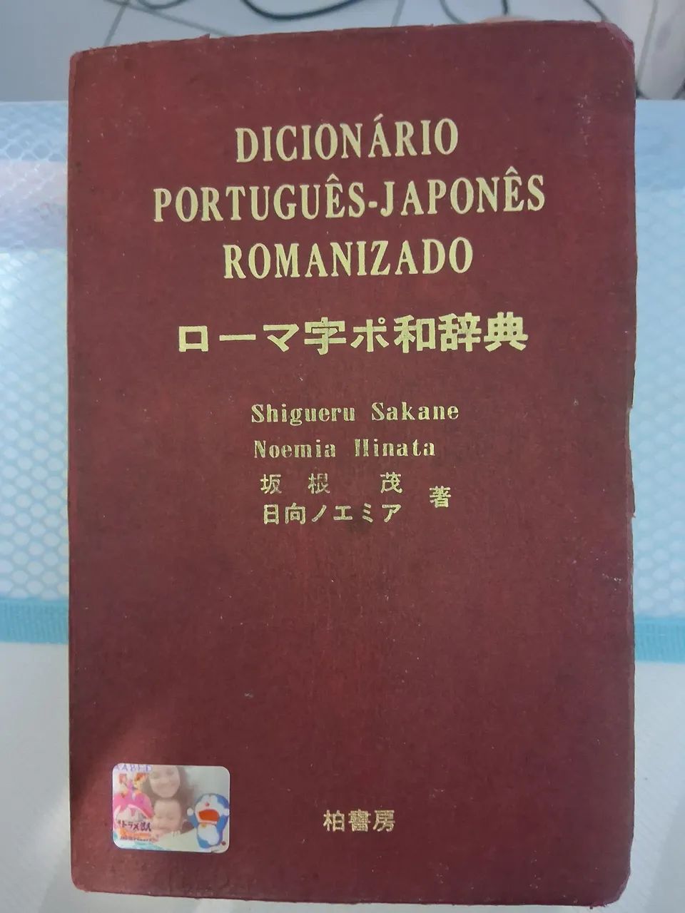 Dicionário Japonês Português - Livros e revistas - Novo Angelim