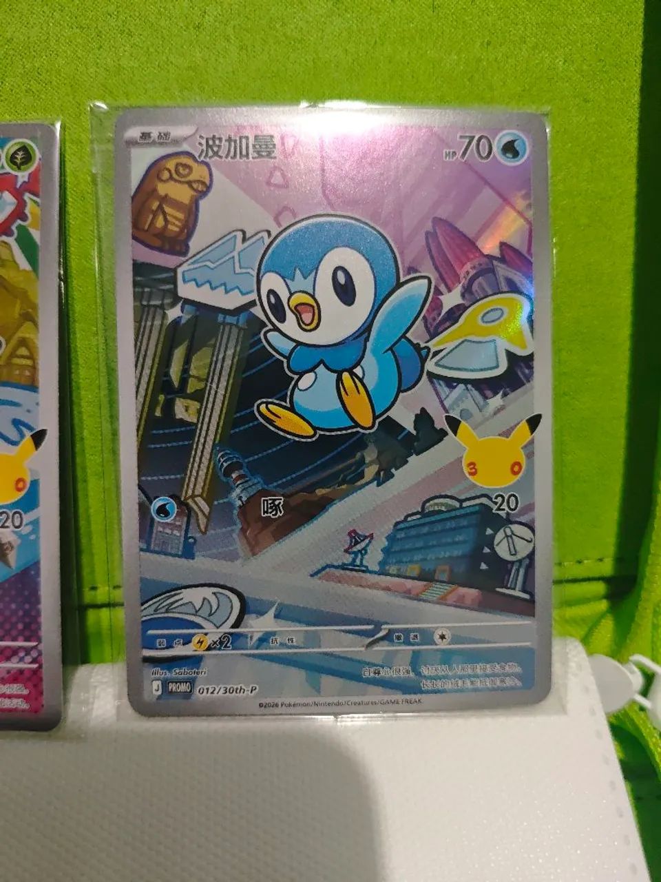 Coleção de iniciais pokémon chinês - Foto 5