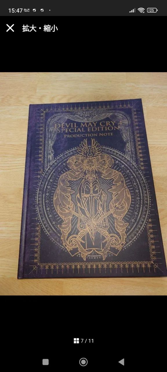 Devil May Cry 4 Pizza Edição de Colecionador PS4  - Foto 4